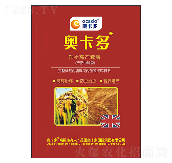 作物高產套餐-奧卡多