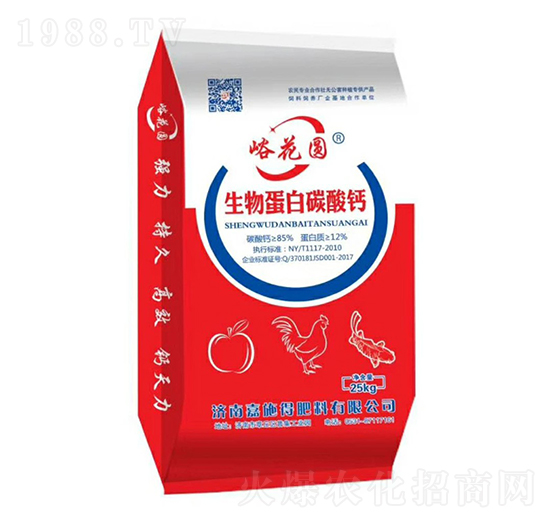 生物蛋白碳酸鈣-峪花圓-嘉施得