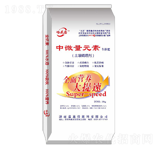 中微量元素-峪花圓-嘉施得