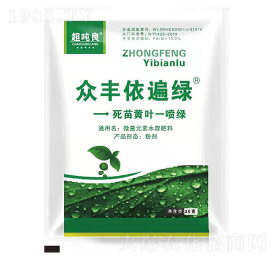 眾豐依遍綠-眾豐農(nóng)資