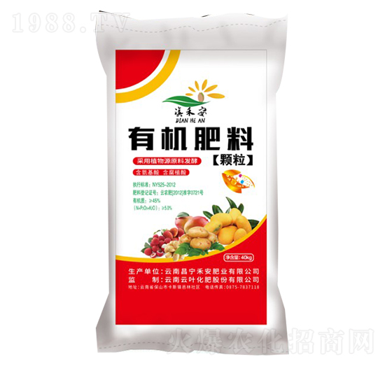 顆粒狀有機(jī)肥-禾安肥業(yè)