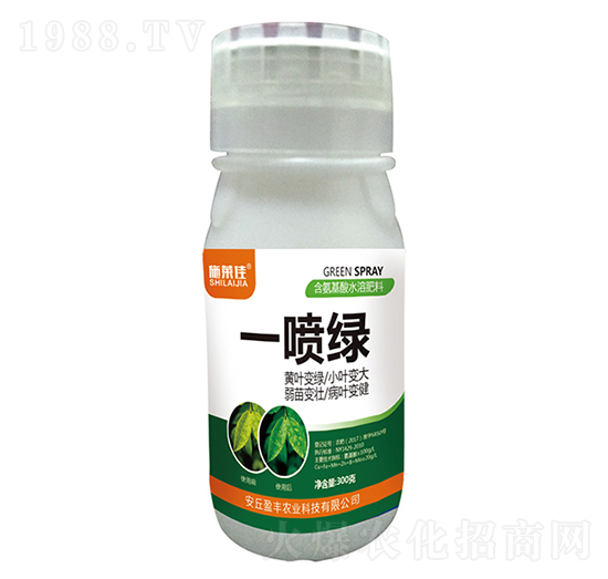 一噴綠-施萊佳-盈豐農(nóng)業(yè)