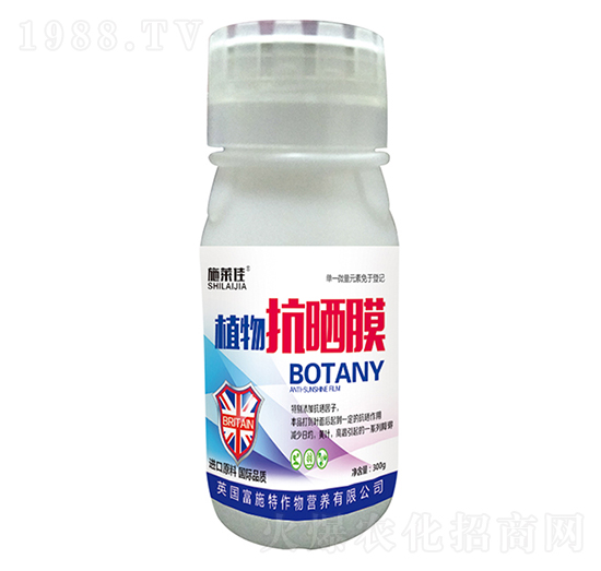 植物抗曬膜-施萊佳-盈豐農(nóng)業(yè)