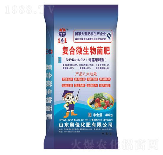 40kg復合微生物菌肥-奧佳化肥