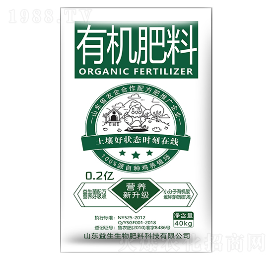 有機(jī)肥料-益生生物