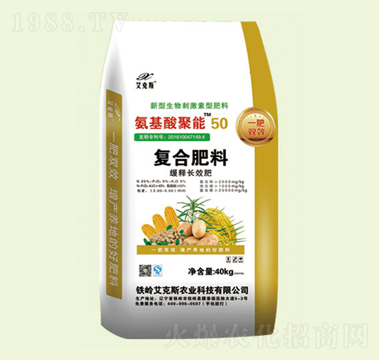 氨基酸聚能復(fù)合肥料-艾克斯