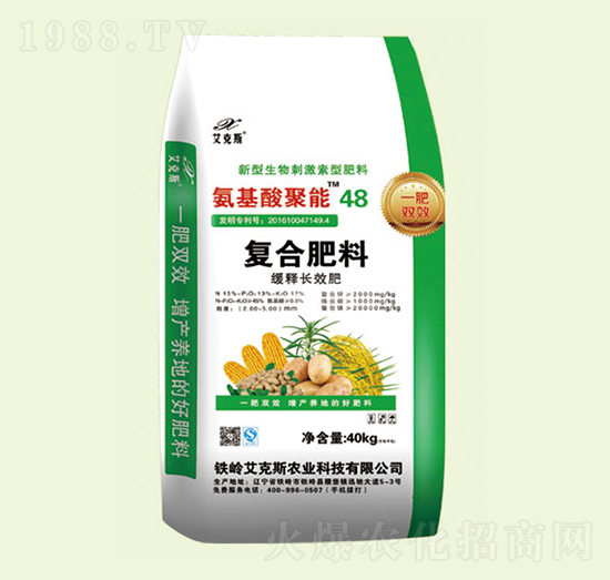 氨基酸聚能48復合肥料-艾克斯