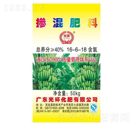 摻混肥料16-6-18-光環(huán)化肥