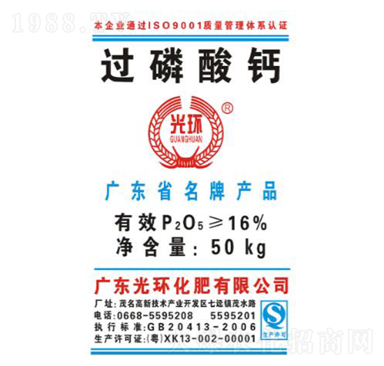 16%過(guò)磷酸鈣（50kg）-光環(huán)化肥