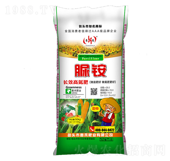 長效高氮肥-脲銨-惠禾肥業(yè)