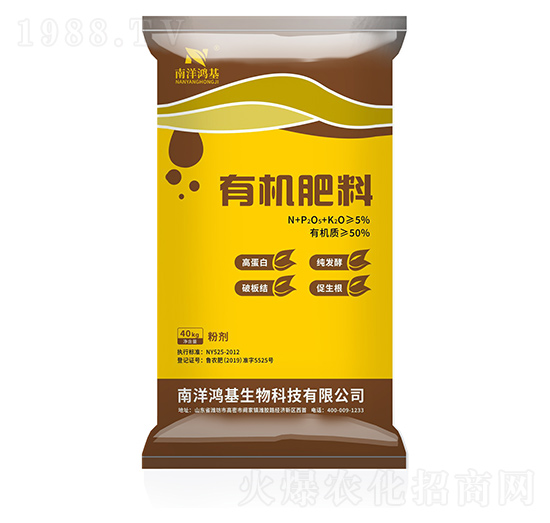 有機(jī)肥料（粉劑）-南洋鴻基