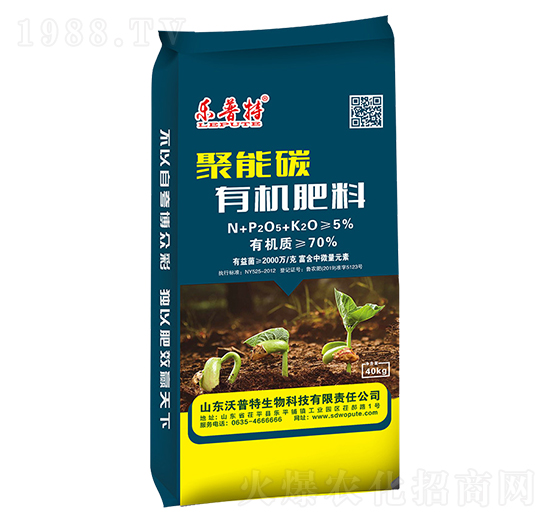 70%聚能碳有機(jī)肥-樂普特-沃普特