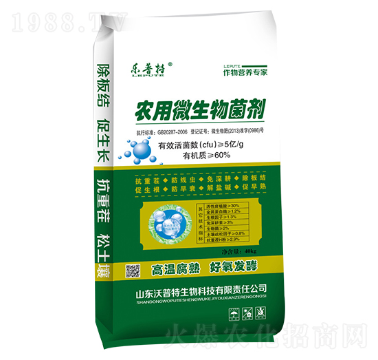 40kg農(nóng)用微生物菌劑-樂(lè)普特-沃普特