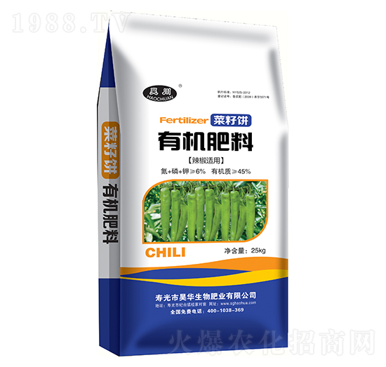 菜籽餅有機(jī)肥料（辣椒適用）-昊華生物