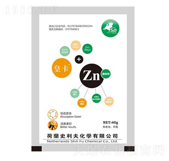 40g液體鋅-史利夫