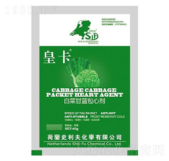 白菜甘藍(lán)包心劑-皇卡-史利夫