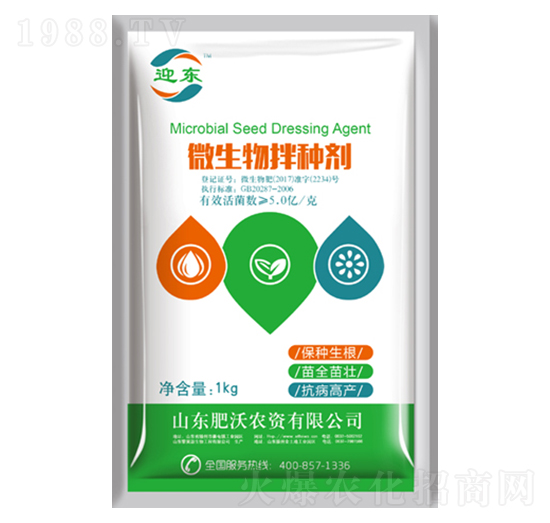 微生物拌種劑-迎東-肥沃農(nóng)資