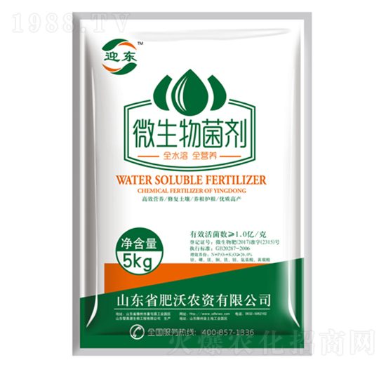 微生物菌劑-迎東-肥沃農(nóng)資