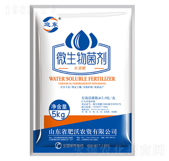 5kg微生物菌劑-迎東-肥沃農(nóng)資