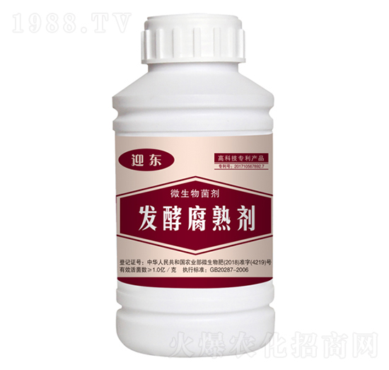 發(fā)酵腐熟劑-迎東-肥沃農(nóng)資