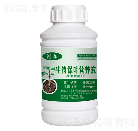 生物保葉營養(yǎng)液-迎東-肥沃農(nóng)資
