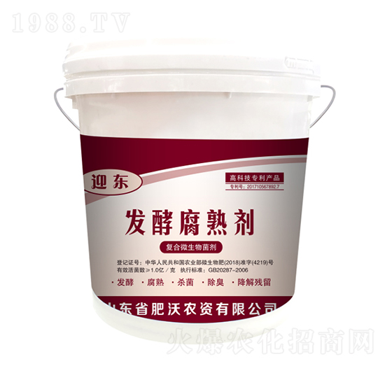 桶裝發(fā)酵腐熟劑-迎東-肥沃農(nóng)資