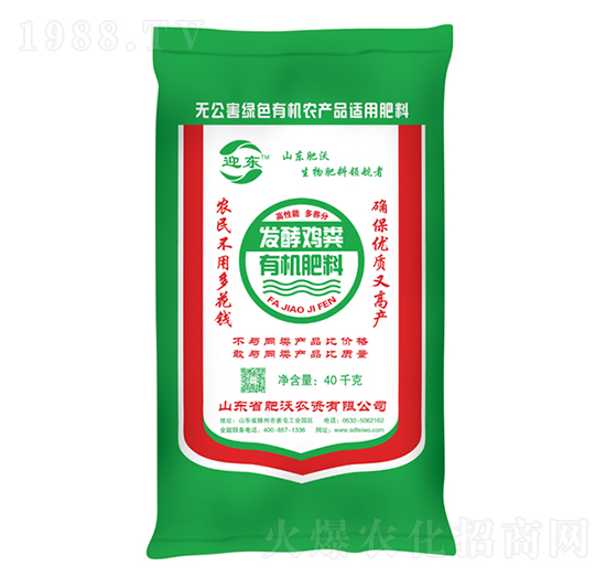 發(fā)酵雞糞有機(jī)肥料-迎東-肥沃農(nóng)資