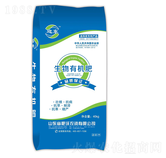 生物有機(jī)肥-迎東-肥沃農(nóng)資