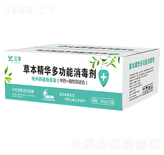 草本精華多功能消毒劑-三灃-灃田寶農(nóng)業(yè)