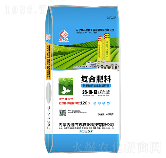 聚氨酸碳能生物緩釋肥復合肥料25-10-13-通四方