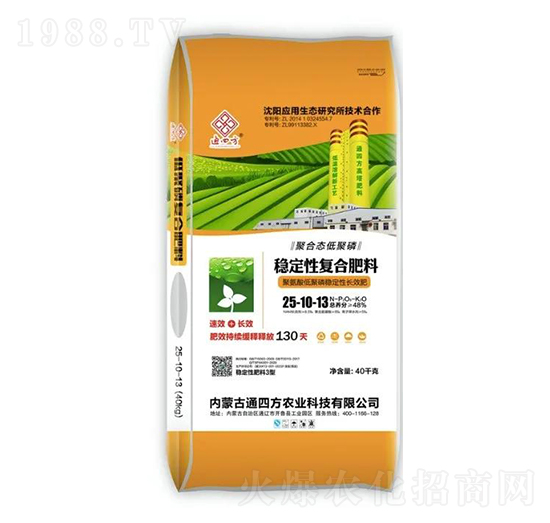 穩(wěn)定性復合肥料25-10-13-通四方