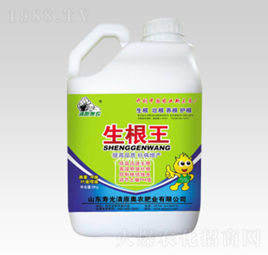 生根王-清原奧農(nóng)