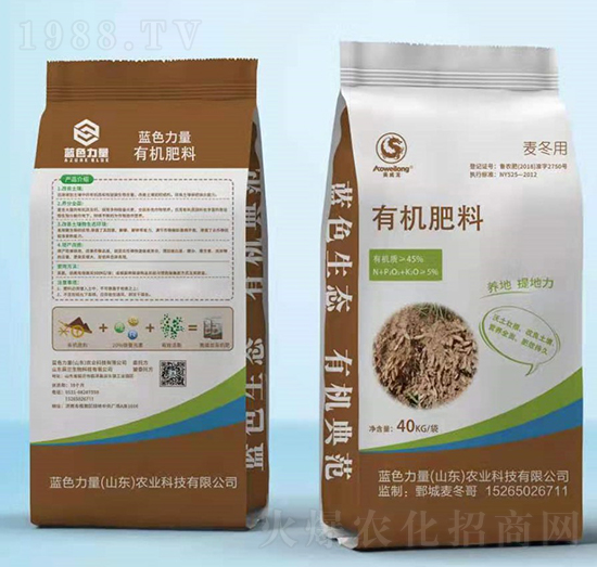 冬麥專用有機(jī)肥料-奧威龍-藍(lán)色力量