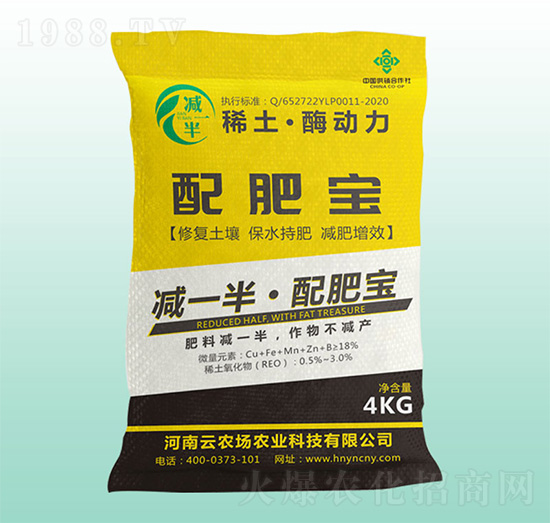 稀土·酶動(dòng)力-配肥寶-云農(nóng)場(chǎng)