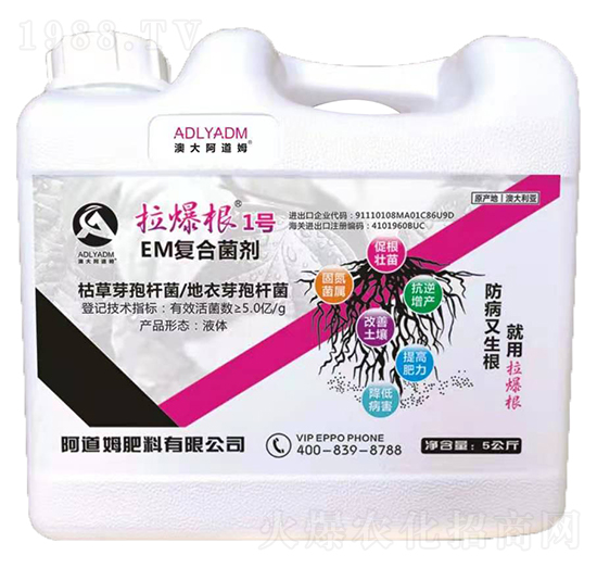 EM復(fù)合菌劑-拉爆根1號-阿道姆