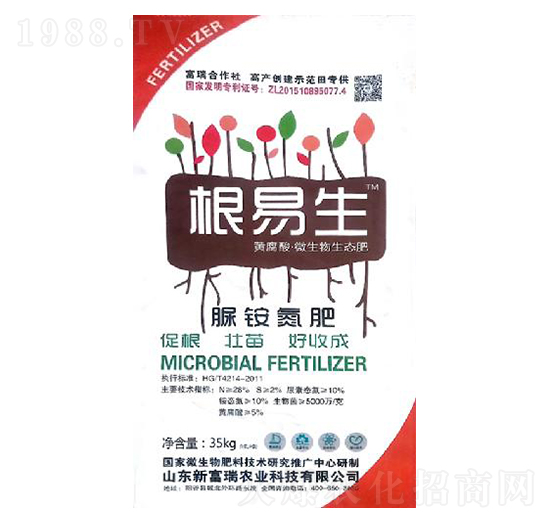 脲銨氮肥-根易生-新富瑞