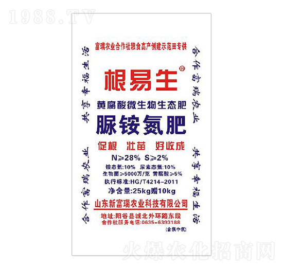 脲銨氮肥（黃腐酸微生物生態(tài)肥）-根易生-新富瑞
