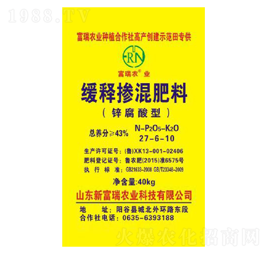 鋅腐酸型緩釋摻混肥料27-6-10-新富瑞