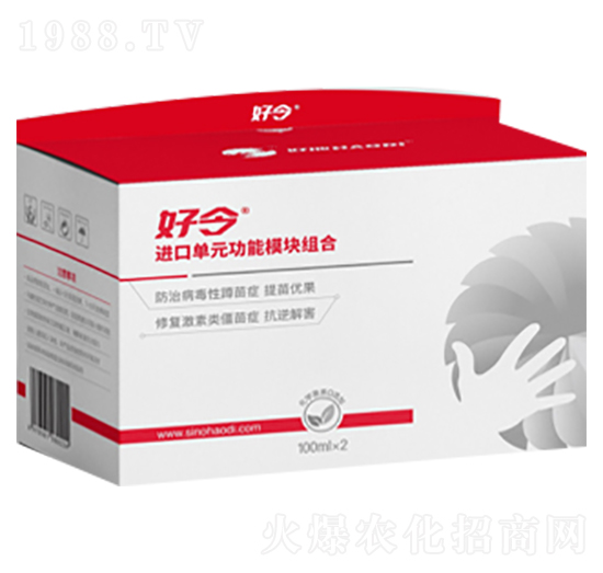 進(jìn)口單元功能模塊組合-好令-好地農(nóng)業(yè)