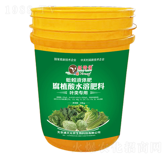 葉類專用型腐植酸水溶肥料-清大元農(nóng)