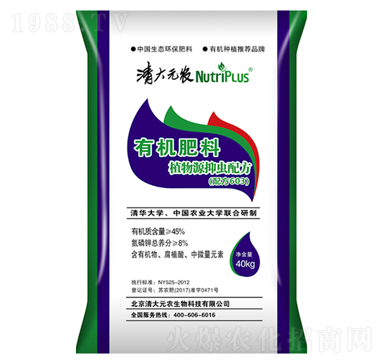 有機肥植物源抑蟲配方-清大元農