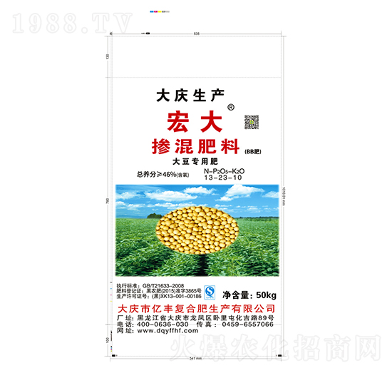 大豆專用摻混肥料13-23-10-億豐