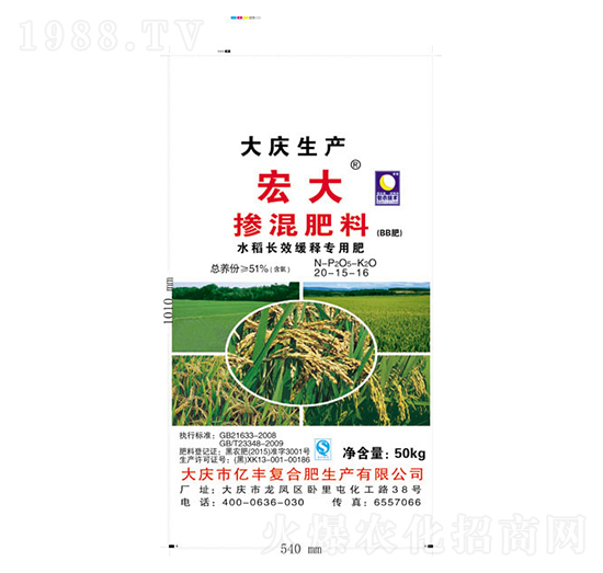 水稻長效緩釋摻混肥料20-15-16-億豐