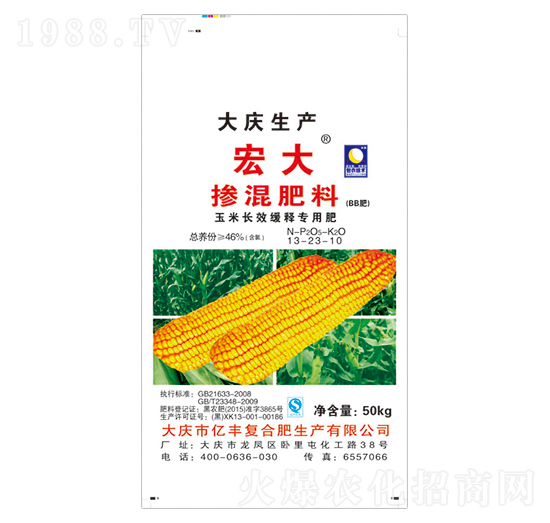 玉米長(zhǎng)效緩釋摻混肥料13-23-10-億豐