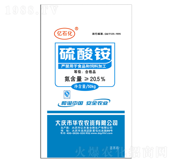 億石化硫酸銨-億豐