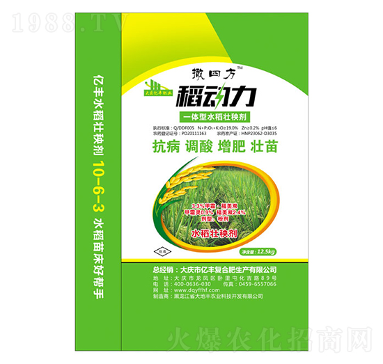 稻動力一體型水稻壯秧劑-億豐