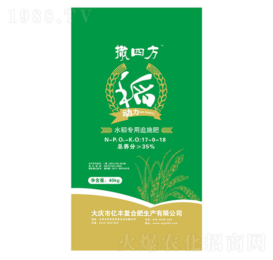 水稻專(zhuān)用追施肥17-0-18-撒四方-億豐