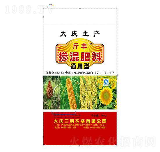 通用型摻混肥料17-17-17-斤豐-億豐