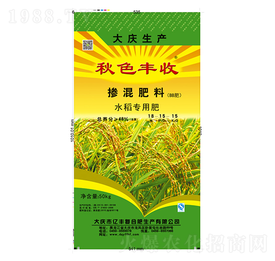 水稻專用摻混肥料18-15-15-秋色豐收-億豐