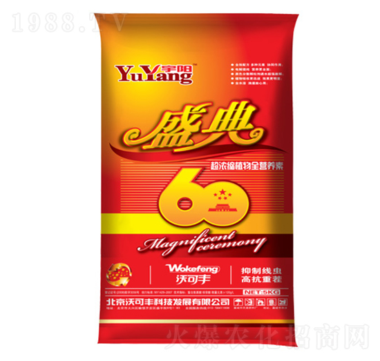 超濃縮植物全營養(yǎng)素-宇陽-沃可豐